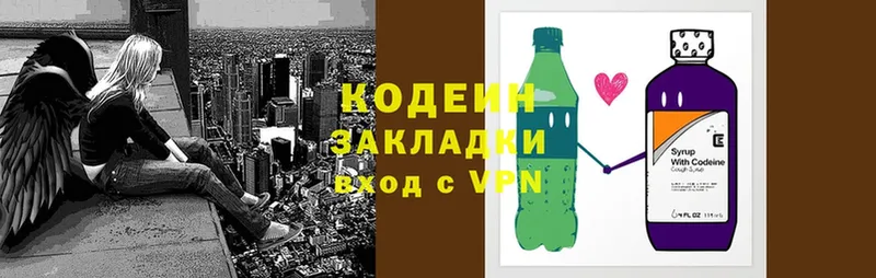 KRAKEN маркетплейс  Михайловск  Кодеин Purple Drank 