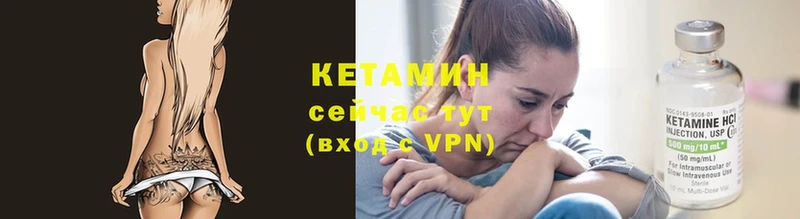 КЕТАМИН VHQ  купить наркоту  Михайловск 