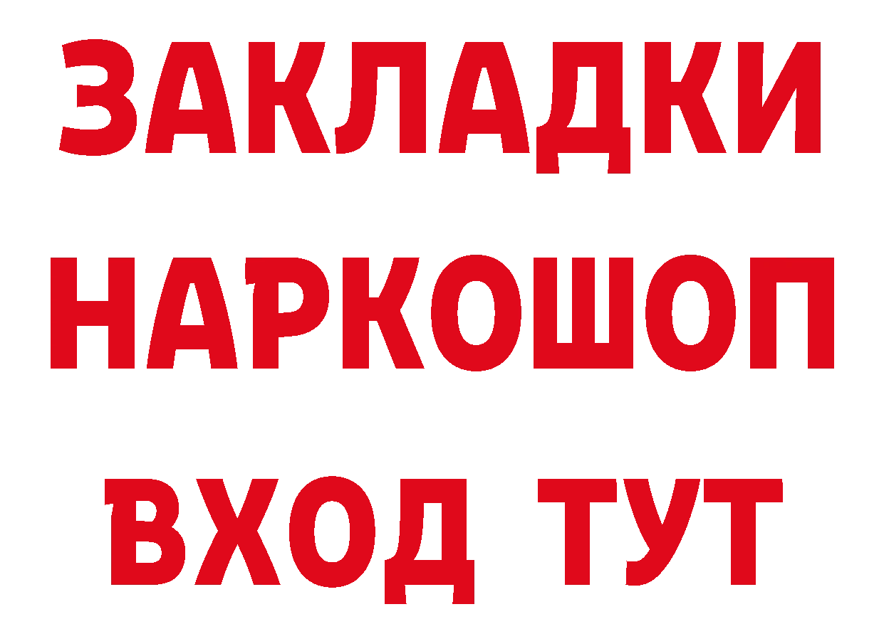 Метамфетамин Декстрометамфетамин 99.9% сайт нарко площадка hydra Михайловск